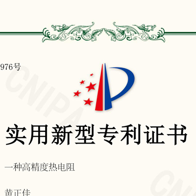 喜報(bào)!祝賀弗賽德又喜添一項(xiàng)實(shí)用新型專利證書(shū)